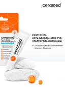 Цера-бальзам для губ 