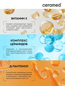 Цера-бальзам для губ 