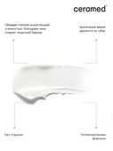 Цера-бальзам для губ 