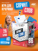 Спринт слов — фото, картинка — 1