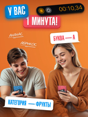 Спринт слов — фото, картинка — 4