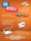 Спринт слов — фото, картинка — 6