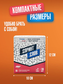 Спринт слов — фото, картинка — 7