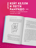 Я не ленивый, глупый или сумасшедший. Спасательный круг самопомощи для взрослых с СДВГ — фото, картинка — 5