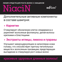 Шампунь для волос 