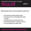 Шампунь для волос 