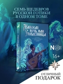 Майская ночь, или Утопленница — фото, картинка — 1