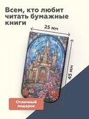 Набор магнитных закладок 