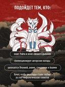 Таро Японских мифов (78 карт и руководство) — фото, картинка — 3
