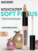 Консилер для лица 