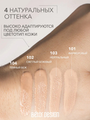 Консилер для лица 