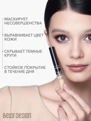 Консилер для лица 