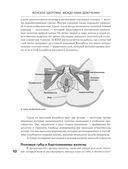 Женское здоровье: между нами девочками — фото, картинка — 10