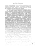 Женское здоровье: между нами девочками — фото, картинка — 11