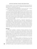 Женское здоровье: между нами девочками — фото, картинка — 12