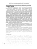 Женское здоровье: между нами девочками — фото, картинка — 14