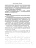 Женское здоровье: между нами девочками — фото, картинка — 15