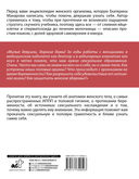 Женское здоровье: между нами девочками — фото, картинка — 16