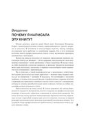 Женское здоровье: между нами девочками — фото, картинка — 3