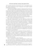 Женское здоровье: между нами девочками — фото, картинка — 6