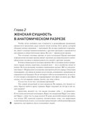 Женское здоровье: между нами девочками — фото, картинка — 8