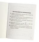 Запоминалки по математике. 4 класс — фото, картинка — 1