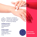 Крем для рук 