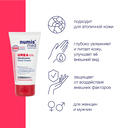 Крем для рук 