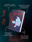 Девять лжецов. Странный дом. Комплект из 2 книг — фото, картинка — 5