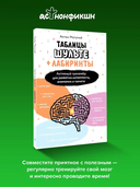 Таблицы Шульте + Лабиринты — фото, картинка — 1