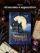 Грозовой перевал — фото, картинка — 1