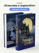 Грозовой перевал — фото, картинка — 2