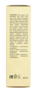 Сыворотка для лица 