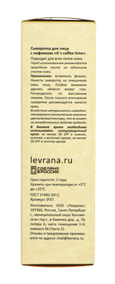 Сыворотка для лица 