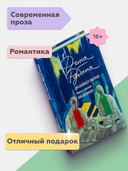 Дизайнер Жорка. Книга 1. Мальчики — фото, картинка — 1