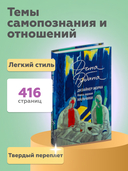 Дизайнер Жорка. Книга 1. Мальчики — фото, картинка — 3