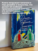 Дизайнер Жорка. Книга 1. Мальчики — фото, картинка — 4