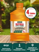 Ускоритель компостирования 