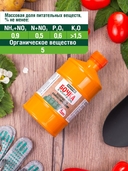 Ускоритель компостирования 