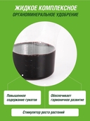 Ускоритель компостирования 