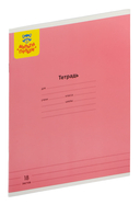 Тетрадь в линейку 