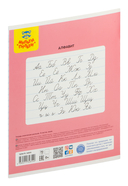 Тетрадь в линейку 