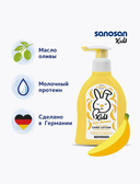 Молочко для тела детское 