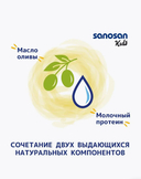 Молочко для тела детское 