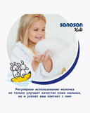 Молочко для тела детское 