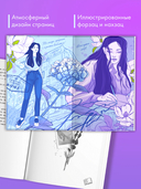 Шестое чувство — фото, картинка — 3