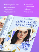 Шестое чувство — фото, картинка — 4