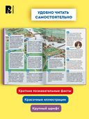 Российская история. Энциклопедия российского школьника — фото, картинка — 2