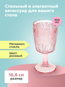 Бокал стеклянный 