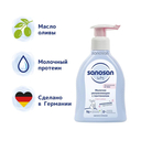 Молочко для тела детское 